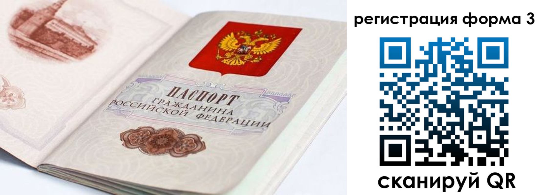 временная регистрация для всех в Порхове