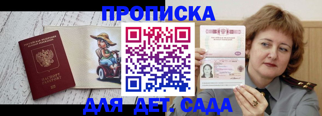 временная регистрация собственник в Порхове