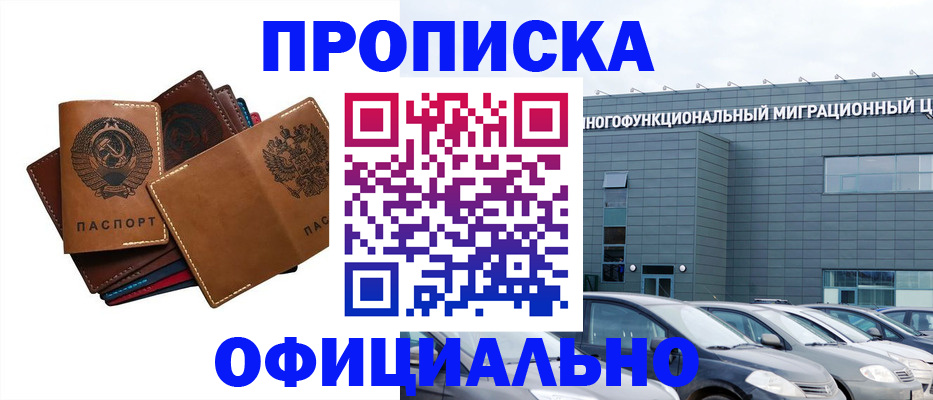 прописка в квартире в Порхове