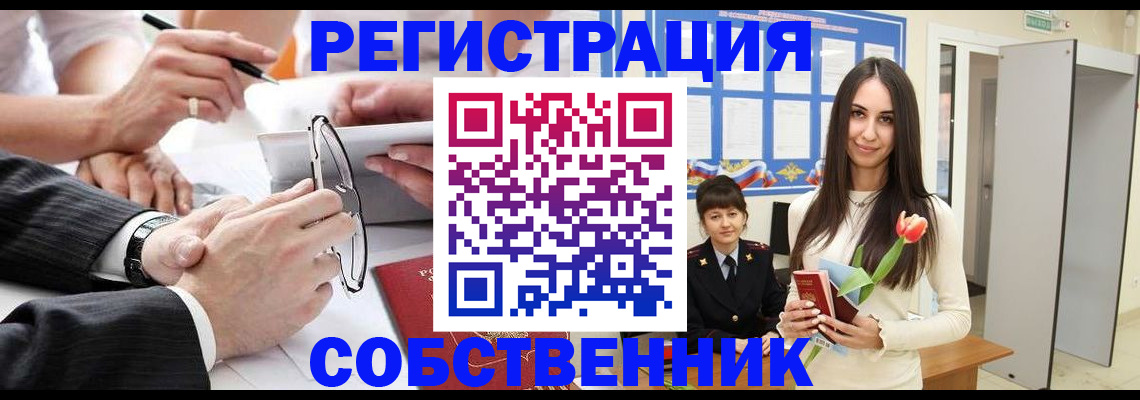 временная регистрация для школы в Порхове