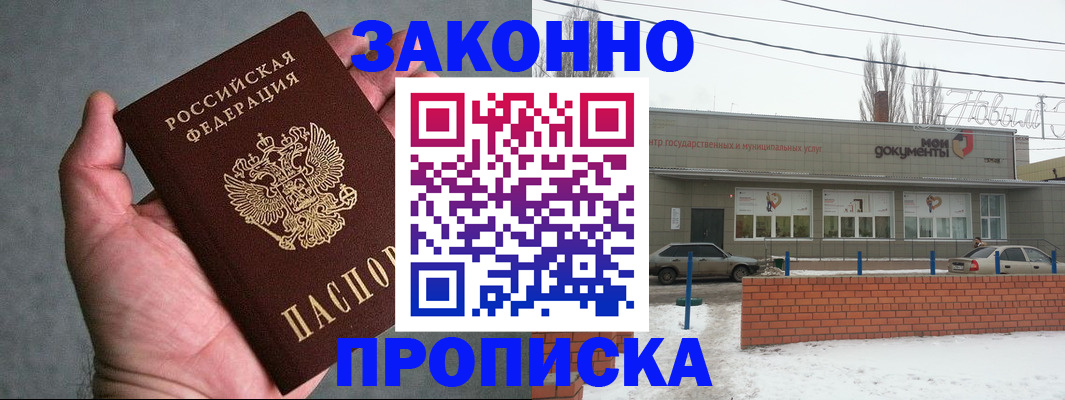 временная регистрация в квартире в Порхове